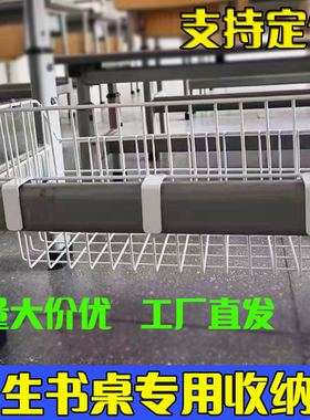 学生书桌专用挂篮铁艺多功能收纳书包篮学校小书架课桌免钉挂钩篮