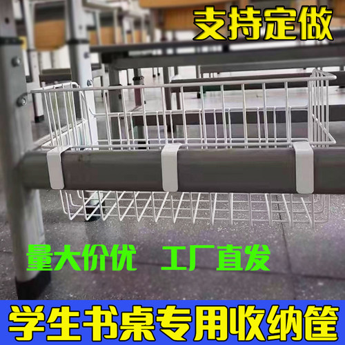 学生书桌斜口带挂钩收纳筐工厂