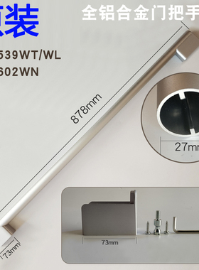 适用于海尔冰箱门把手原装拉手拉杆手柄bcd-539wt602wbgn499wx568