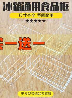 冰柜食品筐内部置物架冷柜分层储物挂篮收纳吊篮框分类通用置物架