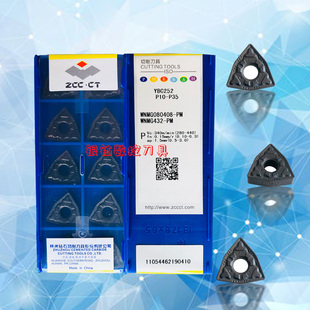 株洲钻石桃形数控车刀片WNMG080408 080412 080404 252 YBC251