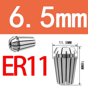 高精ER夹头 AA级筒夹 雕刻机夹头刀柄夹头 精度0.008 ER11
