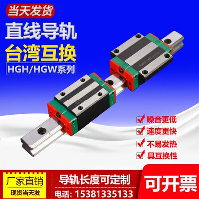国产直线导轨滑块线性滑轨HGH15CAHGW15CA 20 25 30 35 45 55 65