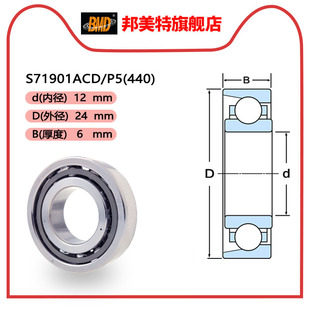 瑞典BMD进口不锈钢角接触球轴承S71900 71902 71903 71904 71901