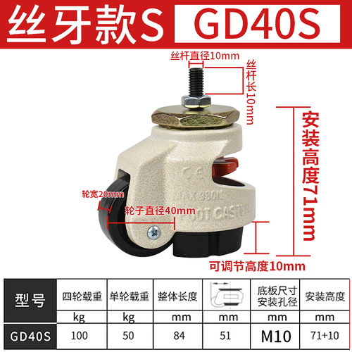 福马轮GD60F80F60S80S40F40S100F福马脚轮水平调节脚轮支撑万向轮