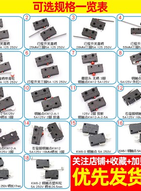 行程限位开关触点按键微动开关KW8 KW11-3Z-2直柄三脚5A 125V250V