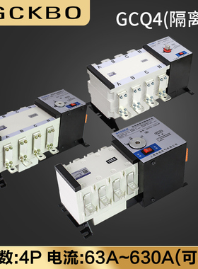 PC级隔离型双电源自动转换开关4p三相四线100A125A400A切换器380V