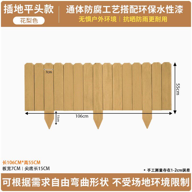 可弯曲防腐木栅栏碳化实木花园木桩户外庭院花坛插地菜园篱笆室外
