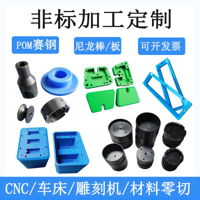 尼龙板加工白色PA66尼龙加工mc901 PA6尼龙棒加工CNC数控车床加工