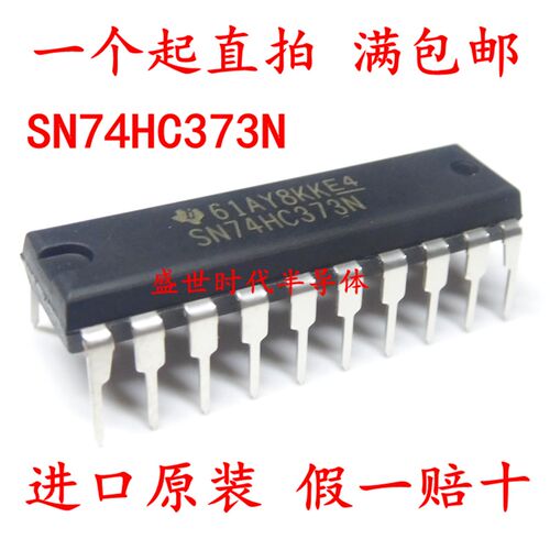 进口全新原装 74HC373N SN74HC373N HD74HC373P DIP-20直插