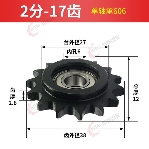 2分3分35B链轮惰轮涨紧轮04C06B链条齿轮12/15/18/19/20齿带轴承