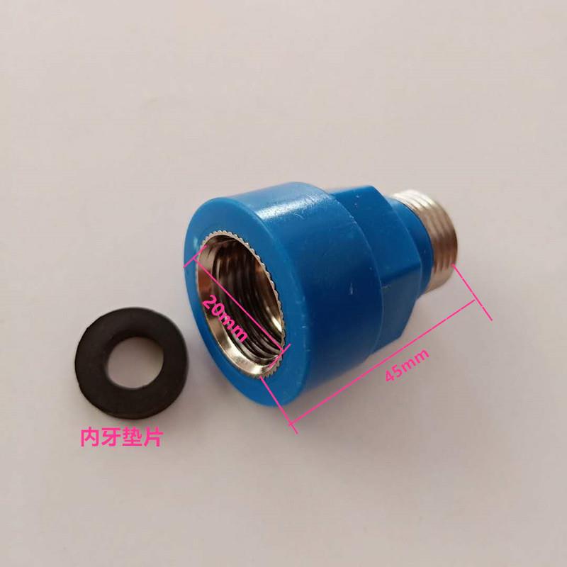 电热水器进水口出4分延长