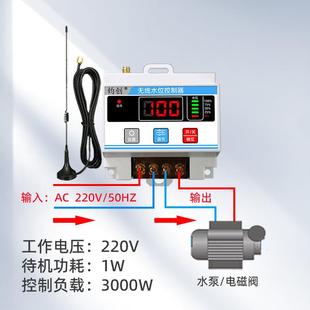 太阳能无线自动水位控制器水塔水箱水池液位远程上水开关智能遥控
