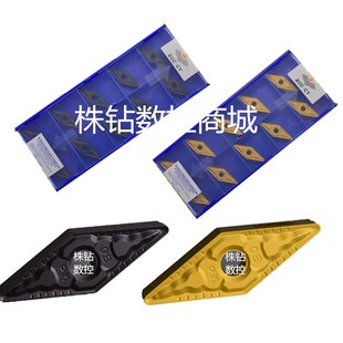 株洲钻石35度数控车刀片VNMG160408 160412 160404 252 YBC251