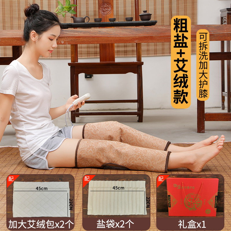 电加热护膝老寒腿盐袋粗盐热敷包膝盖关节疼痛保暖神器理疗护腿仪