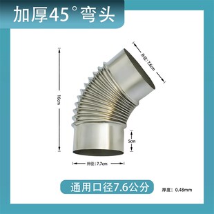 不锈钢烟囱排烟管直径76mm通风管道家用炉锅炉烟筒弯头烟冲帽炉筒