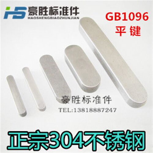 包邮304不锈钢M2*2M3456毫米平键圆角A型平键销方键GB1096方料销