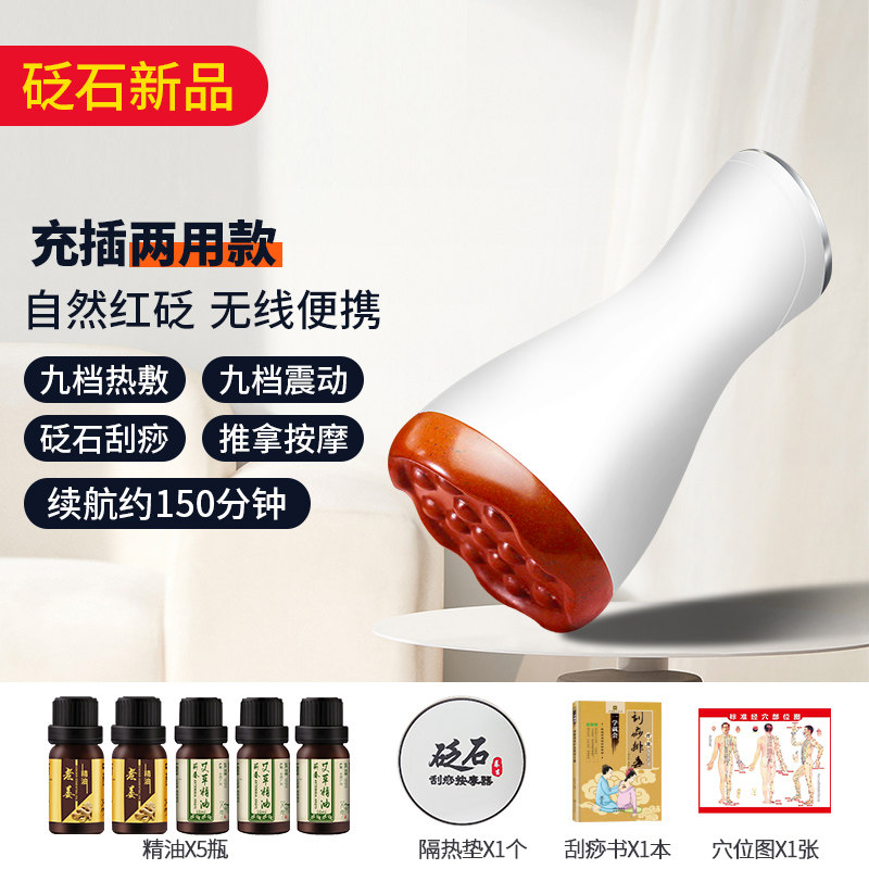 砭石刮痧仪器电动无线推拿仪温灸震动按摩仪出痧热敷疏通揉腹家用