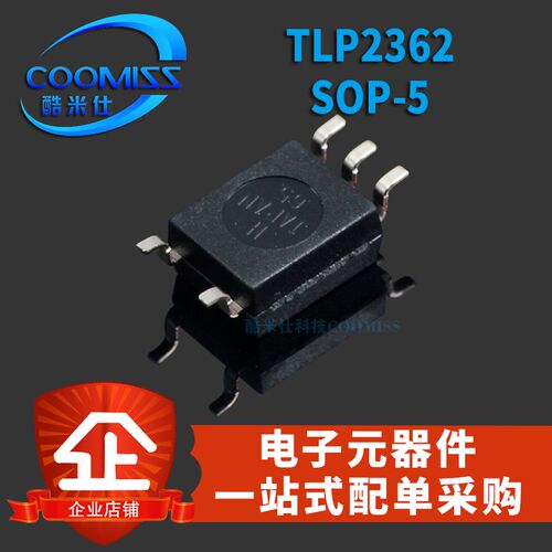 原装贴片SOP-5光电耦合器 TLP2362  TLP2309  TLP155E