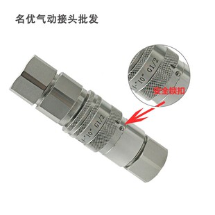 FF平面式 1寸 液压油管快速接头内螺纹碳钢高压快插连接器2分3分