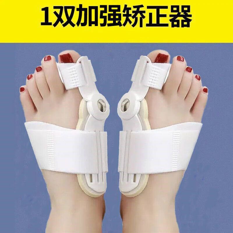 拇外翻矫正器足外翻大脚骨大拇指外翻矫正器脚趾重叠大脚趾日夜用