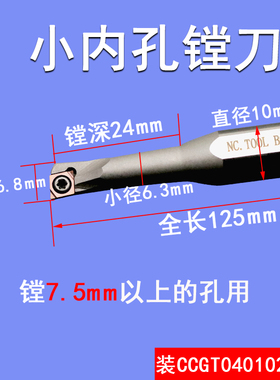 数控车刀内孔刀杆抗震小孔膛刀内圆菱形刀头耐磨合金ccmt060204