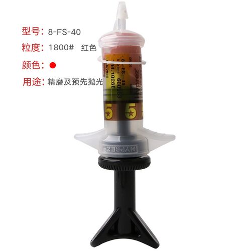 进口美国五星喜百事hyprez钻石研磨膏1 3 6金属模具镜面抛光Engis