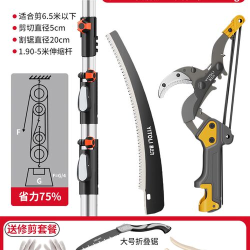 新款高枝剪树枝专用剪刀高空剪枝修剪器修枝剪神器长杆加长伸缩杆