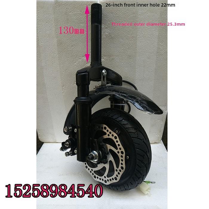 电动汽车改装8英寸轮胎前