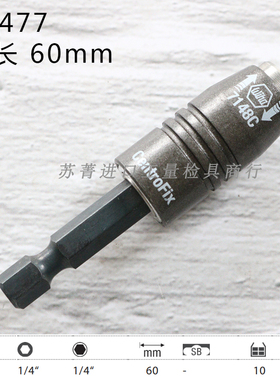 德国Wiha威汉1/4批头 钻头批头连接杆32477 机械快松式锁紧7148C