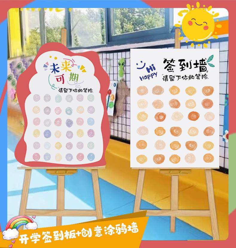 幼儿园签名墙定制表情活动仪式感气球kt板我们开学场景布置签到板