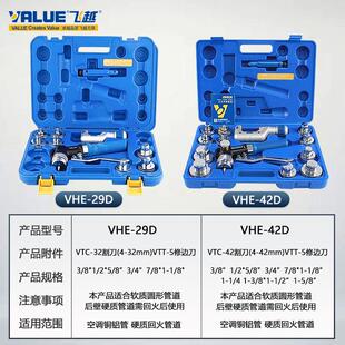 22mm胀口器 飞越液压胀管器空调铜管涨管器扩孔器扩口器制冷工具6