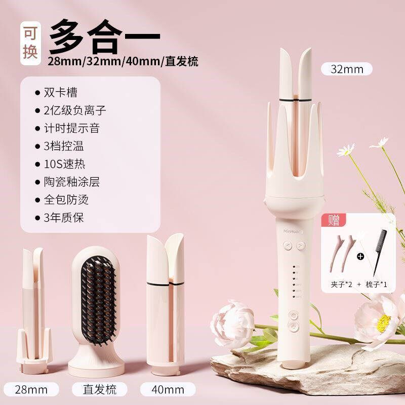康夫全自动卷发棒40mm神器大卷32蛋卷头夹负离子28多三合一直发梳