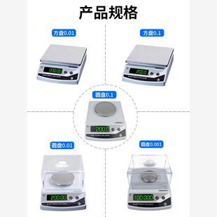 上海浦春电子天平秤0.1g精准珠宝厨房称精密0.001g商用高精度克称