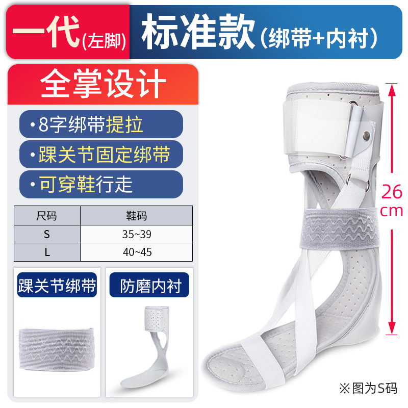 足下垂矫形器内翻外翻矫正鞋纠正中风偏瘫康复脚踝关节固定托助行