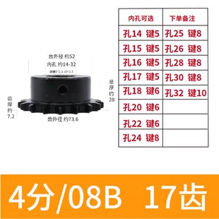 4分5分6分工业链轮成品孔配08B10A12A链条14/16/20齿428链条齿轮
