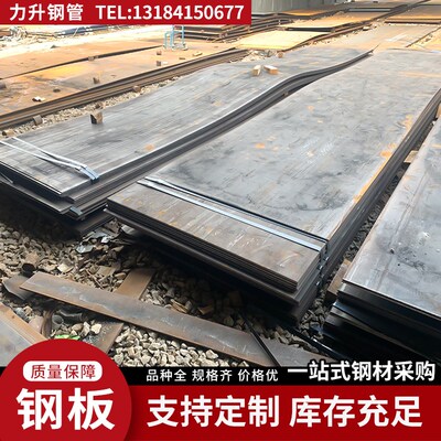 45号钢板2 3 5 6 10mm厚q235铁板材料65MN m390钢板切割定(高)