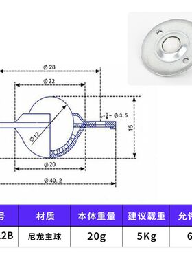 CY-25B万向球轴承不锈钢牛眼轮16B19B万向滚珠一寸尼龙加厚飞碟轮