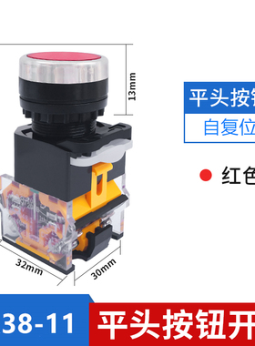 按钮开关LA38-11/ 203点动自复位自锁开关按钮22m红绿带灯按钮24v