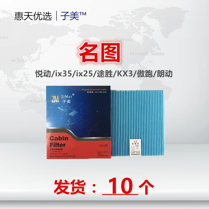 适配悦动ix35名图ix25途胜KX3傲跑朗动空调滤芯清器冷气格。|msdalam kategori kereta/artikel/Fitting/Refit, bahagian-bahagian auto, penapis, penapis udara - dari Buy2taobao.com untuk memberikan perkhidmatan ejen Taobao profesional membeli