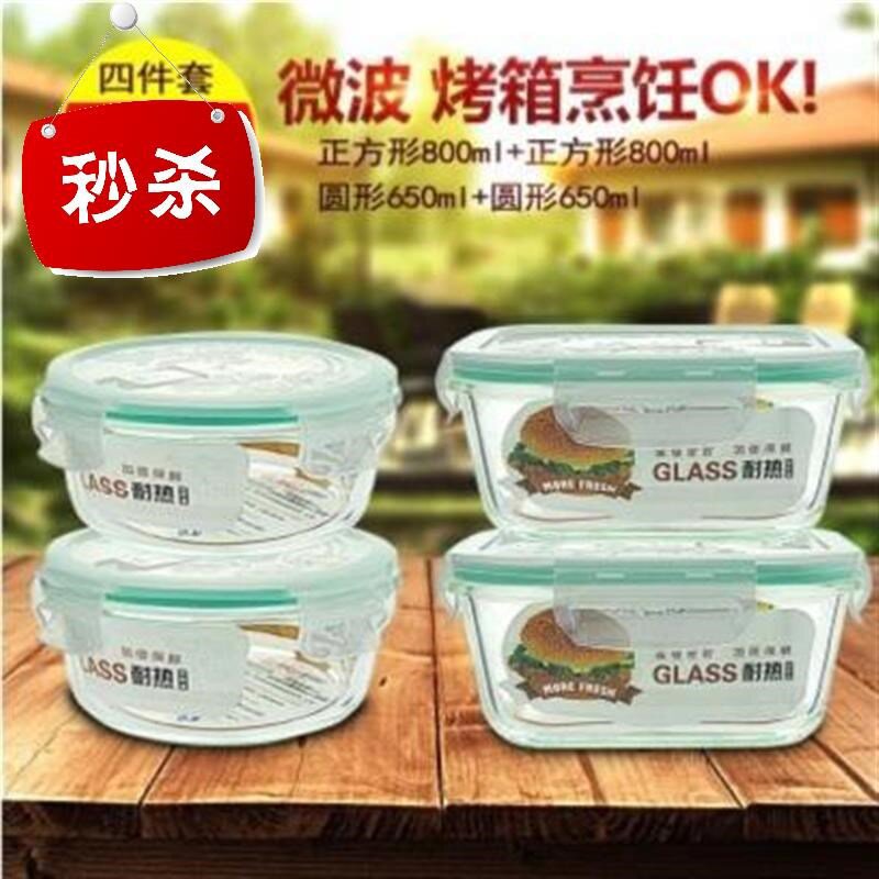 装o家用储藏轻便漂亮菜碗储存饭盒吃饭密封盖密封冰箱保鲜盒玻。|msdalam kategori pinggan mangkuk, pemeliharaan bekas/bekas pemeliharaan, crisper - dari Buy2taobao.com untuk memberikan perkhidmatan ejen Taobao profesional membeli