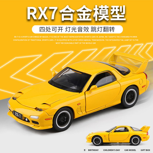 马自达rx7车模价格 马自达rx7车模图片 星期三