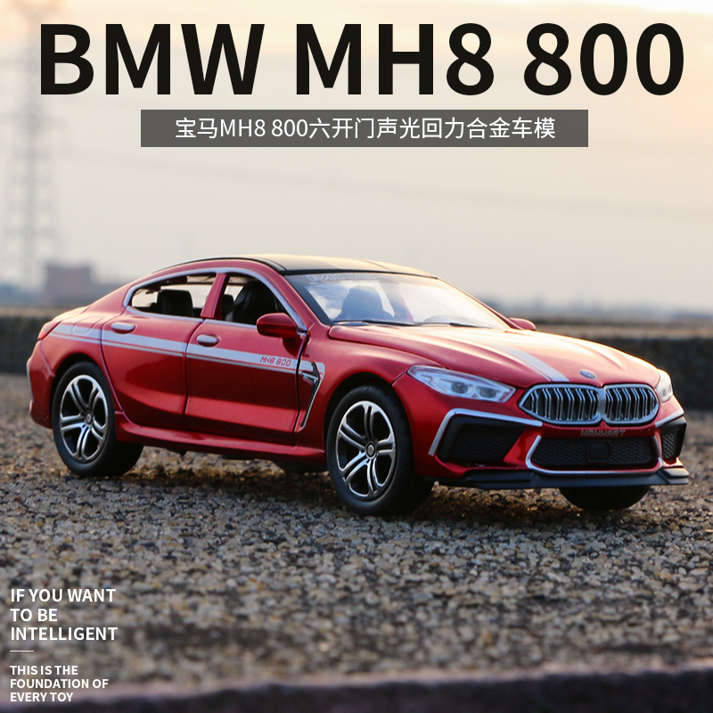 合金车模男孩仿真汽车模型玩具马