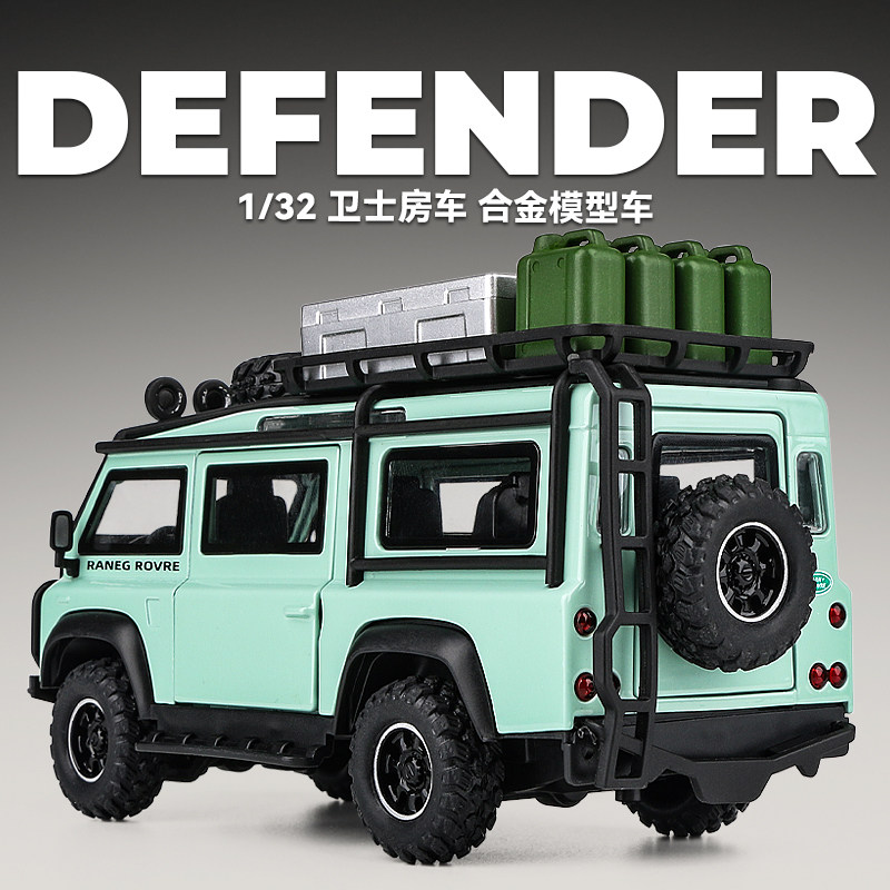 1:32路虎卫士Van面包车合金模型仿真野营者冒险家玩具车收藏摆件,玩具/童车/益智/积木/模型,合金车/玩具仿真车/收藏车模,淘宝优惠券,粉丝福利购,淘宝优惠卷
