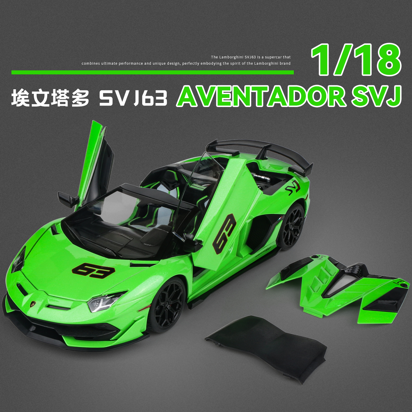 118合金兰博基尼埃文塔多模型