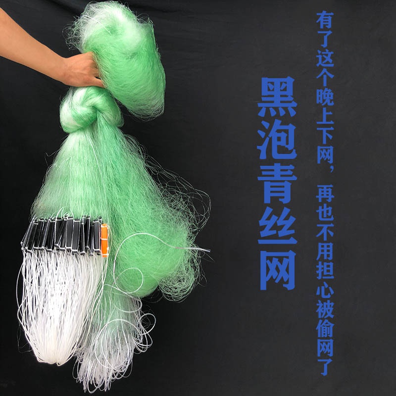 老渔翁三层强拉力青丝沉水渔网黑色浮子粘网捕鱼挂网