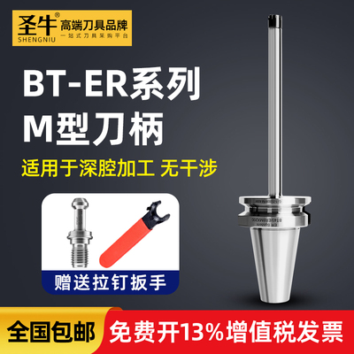 BT30/BT40高精数控刀柄高速动平衡ER8MER11MER20M型刀柄