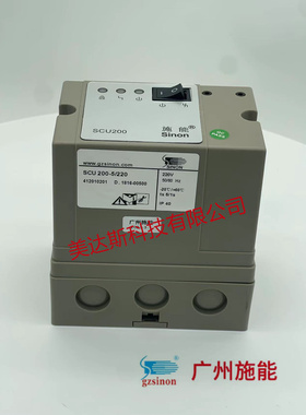 原装SCU200-5/220烧嘴自动点火控制器 Sinon施能工业炉燃烧控制器