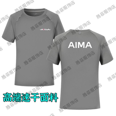 定制爱玛工作服印logoT恤圆领工装短袖雅迪电动车衣服广告衫纯棉