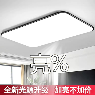 LED客厅灯大灯简约现代吸顶灯主卧室灯餐厅灯具书房灯新款阳台灯